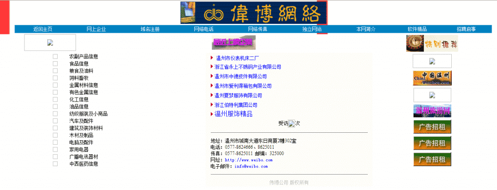 Weibo.com in the year 2000 Weibo.com in the year 2000